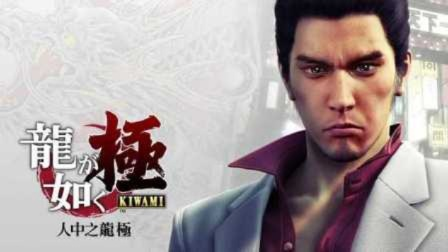 如龙，极3为何精简支线？粗糙文本重制成关键