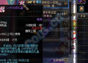 DNF2016新年套属性全解密，三国套装为何被称绝版神器？