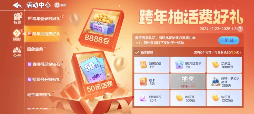 欢乐大放送怎么领最划算？2025年手游福利活动全攻略