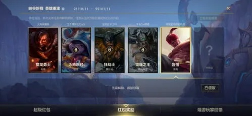 英雄联盟皮肤领取黑幕，2025年活动机制与玩家实测数据报告