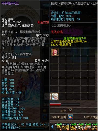 诛仙圣诞装2025隐藏属性全曝光，实测数据+零氪获取路线图