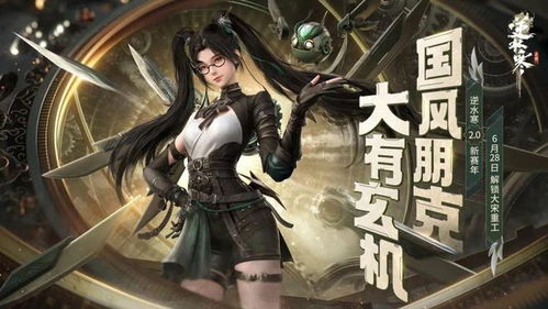 逆水寒手游S3赛季内功搭配全解，2025最新T0流派排行榜与暗改机制揭秘