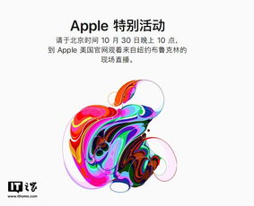 突发!苹果发布新品邀请函 向2026马年春节献礼