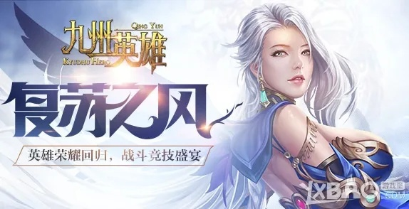 九洲英雄类型全解析，2025版本之子与隐藏T0套路揭秘