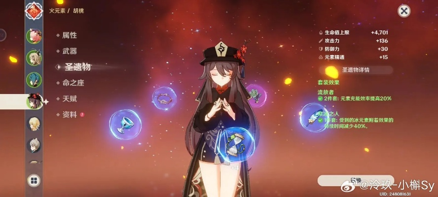 一、17137代码破译，为什么1命是胡桃的质变点