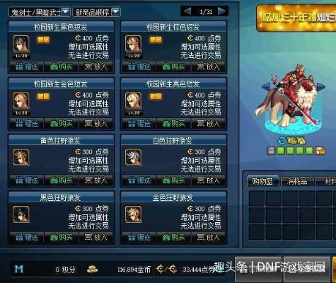 DNF代币券怎么用才不亏？老玩家私藏的5个绝密技巧