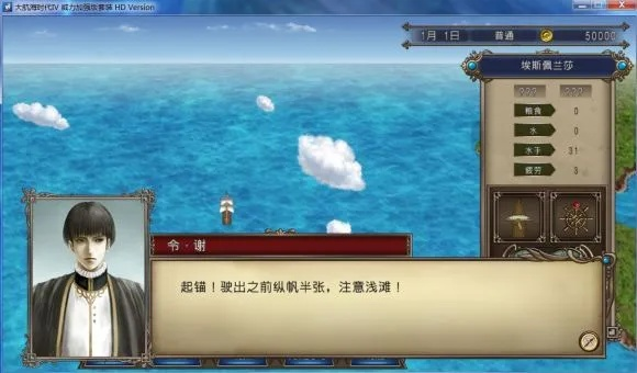 大航海时代4下载后闪退崩溃？完整版兼容性深度解决方案