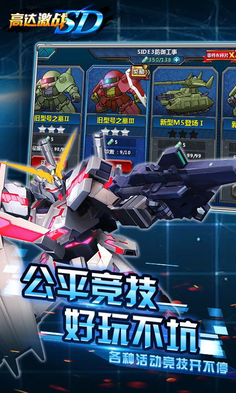 《SD高达激斗同盟》全攻略：深度解析全章节流程，解锁最强战术！