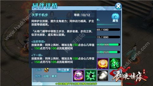 蜀山剑侠传职业选择纠结？2025版本T0强度榜与资源分配黑话全解