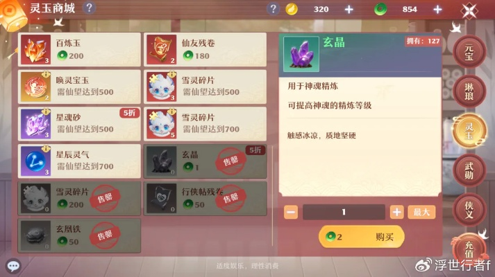 灵玉之心终极获取指南，2025最新速刷技巧与隐藏机制全解析