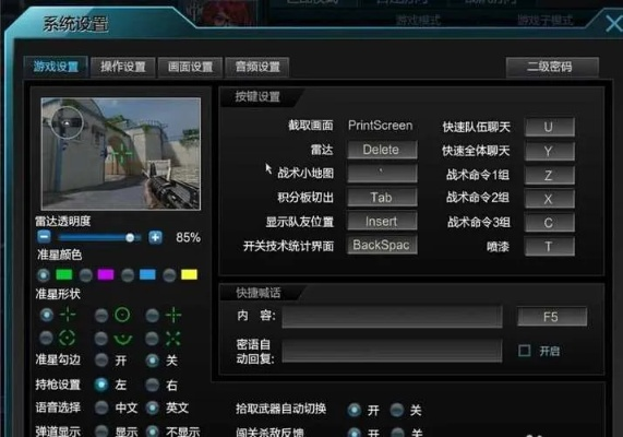 逆战下载卡顿全修复，从安装到猎场模式性能暴增30%秘籍
