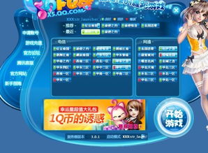 QQ炫舞下载全渠道实测，2025新版PC/手游/模拟器三端选择指南