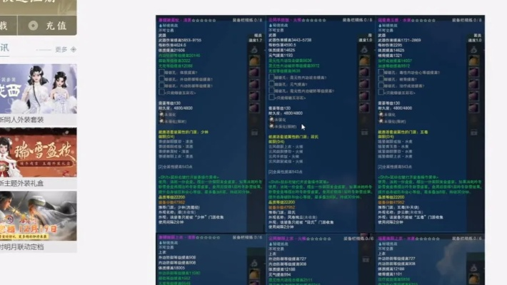 剑网3资料片避坑指南，2025新门派强度天梯与隐藏机制全拆解
