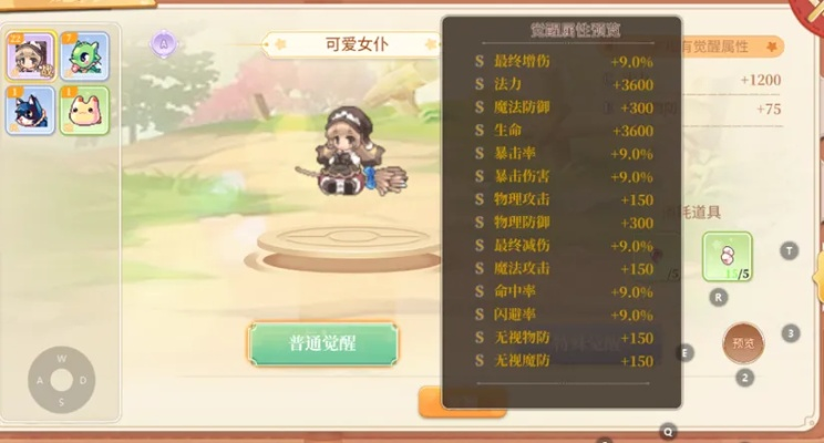 永恒岛信天翁类型全解析，2025最新刷新机制与高效击杀策略