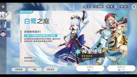 《原神》2.8下半期角色祈愿池必抽攻略:揭秘隐藏神角色! 《原神》2.8下半期角色祈愿池必抽攻略:揭秘隐藏神角色!