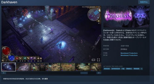 《Darkhaven》开发版试玩发布《暗黑2》主创打造动作RPG