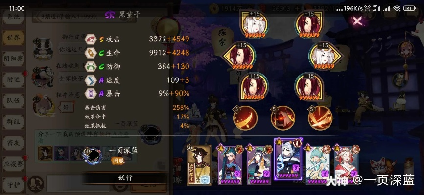 阴阳师御灵之境2025新版速刷阵容,4套平民高配实测数据对比 阴阳师御灵之境2025新版速刷阵容,4套平民高配实测数据对比