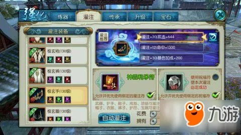 诛仙星魂2025终极搭配绝密档案，从入门到T0的避坑全攻略