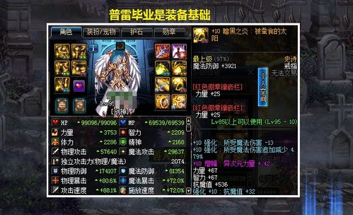 斗战神17173隐藏攻略大揭秘,2025最新职业强度榜+副本速通秘籍 斗战神17173隐藏攻略大揭秘,2025最新职业强度榜+副本速通秘籍