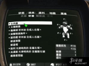 辐射4控制台秘籍完全指南，2025年最新实测代码与生存模式隐藏指令解析