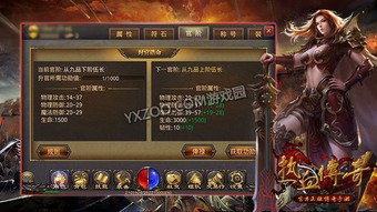 大唐无双官阶怎么快速升级？2025最新战功获取与属性搭配秘籍