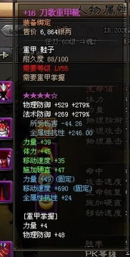 斩魂狂刀2025新版强度解析,从入门到精通的完整连招秘籍 斩魂狂刀2025新版强度解析,从入门到精通的完整连招秘籍