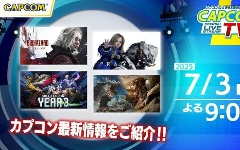 卡普空新作传闻汇总！你最期待哪一款？