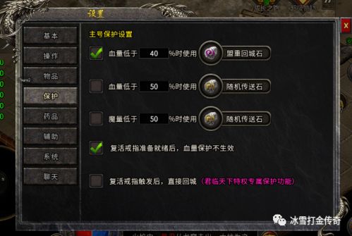 2025网通传奇私服网怎么选？老玩家揭秘稳定服3大黄金标准