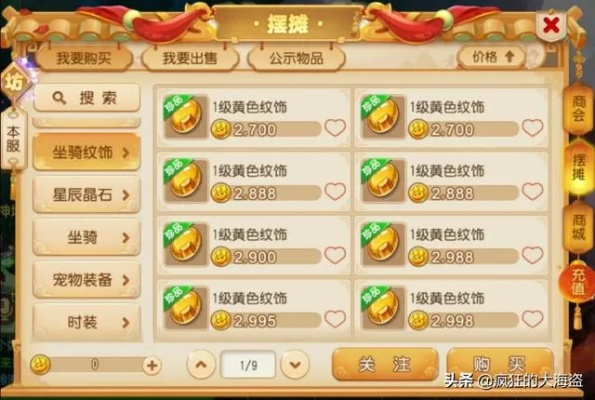 梦幻西游手游2025下半年避坑指南,这5个认知差正在让你少赚10倍金币 梦幻西游手游2025下半年避坑指南,这5个认知差正在让你少赚10倍金币