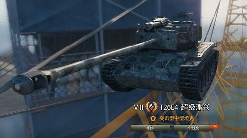 坦克世界超级潘兴隐藏机制曝光，3个实战技巧秒变大神