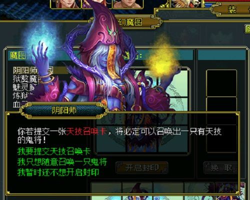 问道抓鬼宠总失败？2025最新鬼宠类型全解析+实战抓法