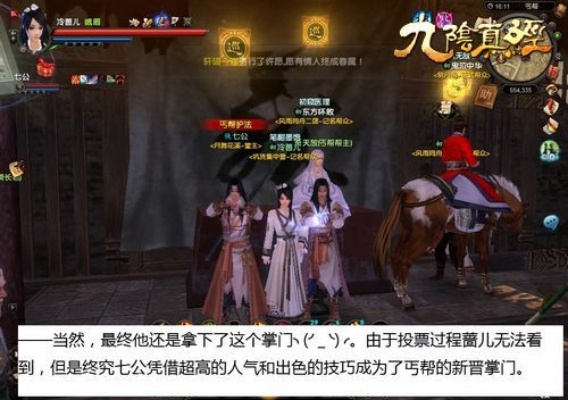 2026九阴真经师门大会绝密攻略，排名快速提升的7个隐藏机制