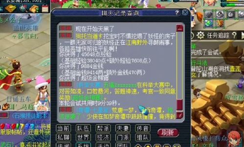 梦幻西游科举答案2025最新题库，从乡试到殿试的秒答技巧与状元速成攻略