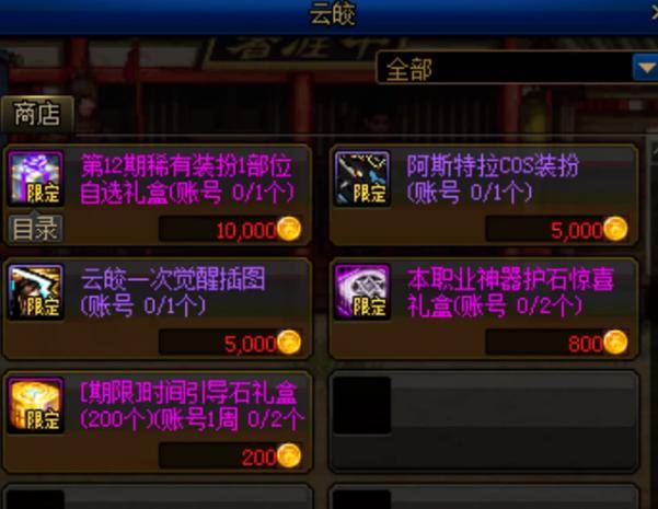 DNF U9工具失效？2025年最新可用补丁与防封指南