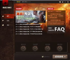 17173神灯是外挂吗？2025年最新安全实测与功能全解析