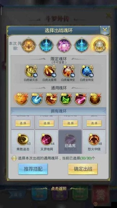 武魂传说魂环配置终极密码，从觉醒到真身的完整培养链