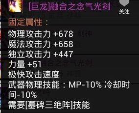 斗战神属性机制大揭秘，2025年版本答案与职业配装底层逻辑全解析