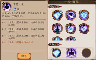 祭神奏上任务99%玩家卡关？2025最新结界破解全流程攻略