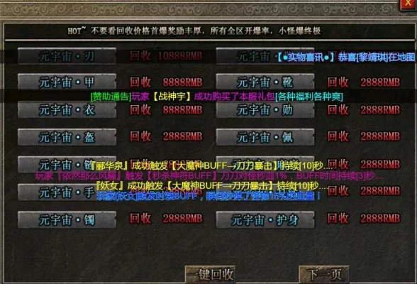 月卡传奇打金回本真相，2025年实测数据曝光+内行选服3大铁律