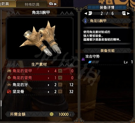 《怪物猎人崛起》长枪攻略：最强配装推荐，轻松升级！