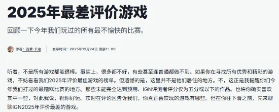 二周目游戏怎么选？2025年资深玩家揭秘5大高价值重玩类型