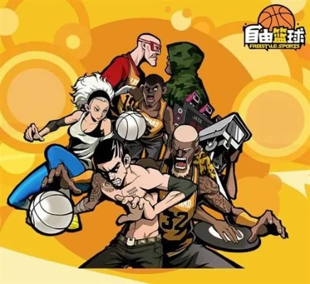 自由篮球官网2025终极指南，从下载到上分，7天从小白到王者