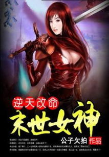 2025反派女神图鉴，游戏/动漫/小说通用的12种邪神原型与实战应用