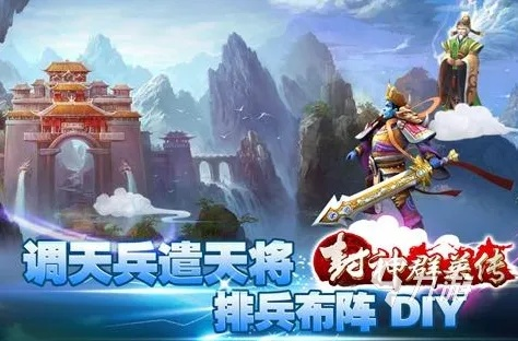 封神榜2官网找不到下载链接？2025最新版安装全流程避坑指南