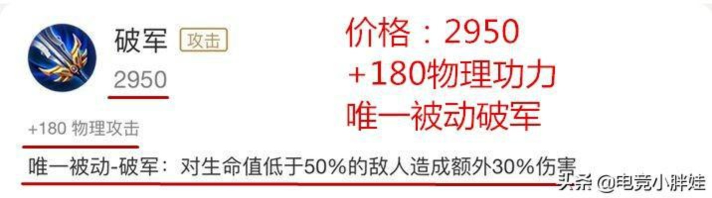 破军威盛怎么获取？2025最新实战攻略，3大隐藏途径+性价比天花板解析