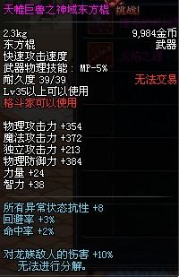 臂铠与东方棍的本质分野，不只是面板游戏