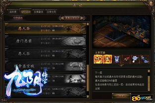 九阴真经侠义值类型完全拆解,2025最新7日万点速刷与避坑指南 九阴真经侠义值类型完全拆解,2025最新7日万点速刷与避坑指南