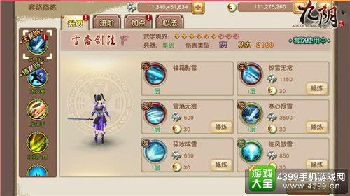 九阴真经下套99类型全解析，2025最新套路搭配实战指南与门派选择策略