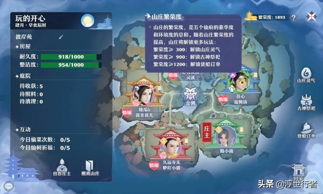 诛仙仙府风水值破万绝密布局，2025最新实测方案与灵气最大化攻略