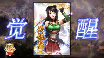 《真三国无双：起源》马年特别更新 金兔马华丽登场